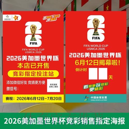 世界杯投注入口最新更新与全站指南 世界杯投注入口最新更新与全站指南